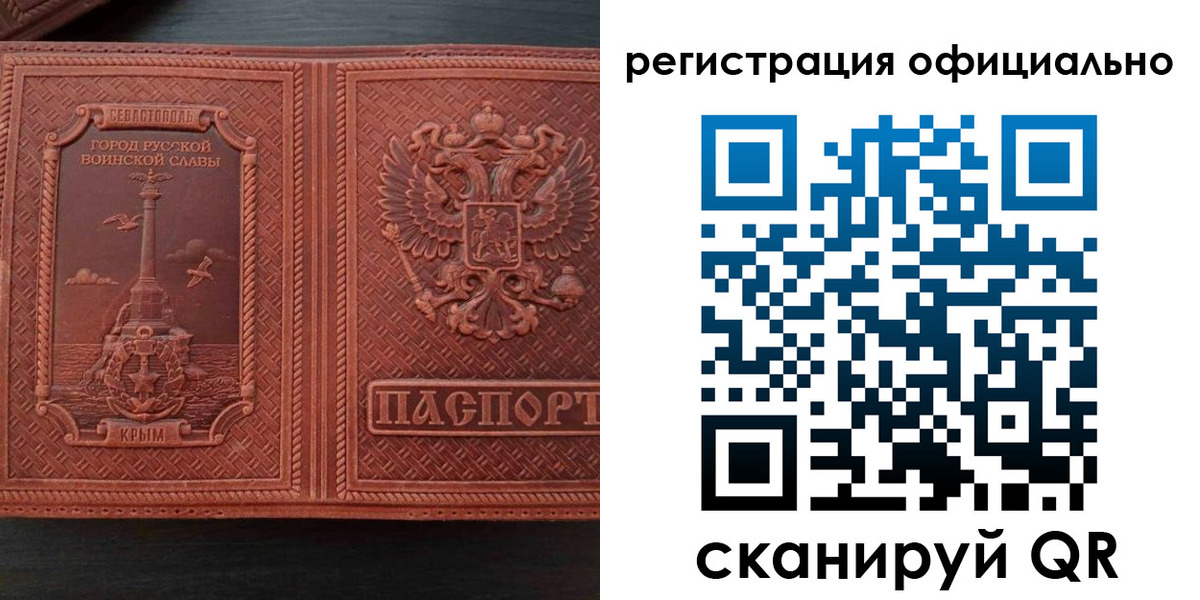 прописка ребенка в Лангепасе