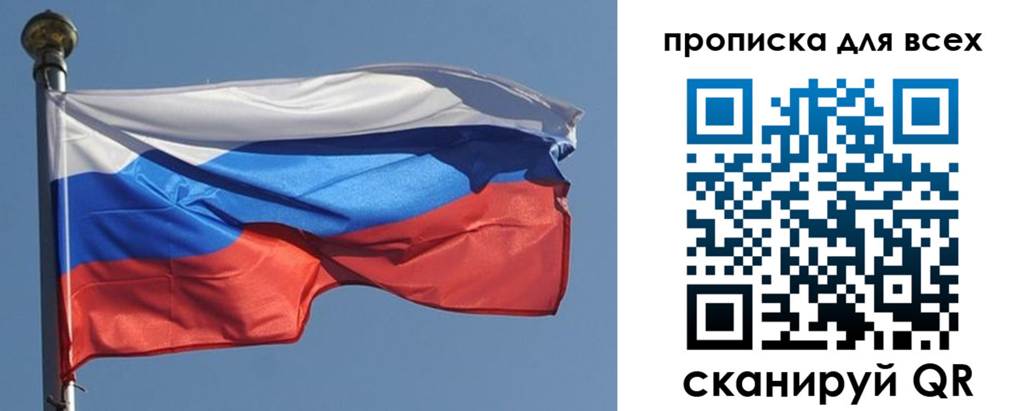 прописка в Лангепасе